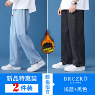 北徹（BRCZRO）秋冬季休閑牛仔褲男女士情侶款直筒寬松修身加絨九分褲闊腿長(cháng)褲子 【秋冬/2條裝】淺藍+黑色 3XL 【建議175-190斤】
