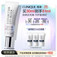 倩碧修護(hù)防曬乳30ml SPF50敏感肌護(hù)膚品生日禮物