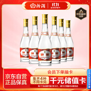 汾酒 黃蓋玻汾 清香型白酒 53度 475mL*6瓶 整箱裝非原箱
