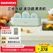大宇雙/三倉(cāng)果蔬清洗機(jī) 果蔬清洗器 洗菜機(jī)蔬菜清洗機(jī)食材凈化機(jī)除農(nóng)殘果蔬凈化器 蔬果清洗機(jī) 豆莢綠QX6+冰箱除味器CW01