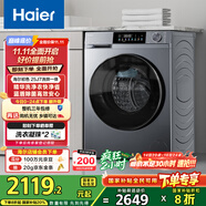 海爾（Haier）滾筒洗衣機全自動 超薄洗烘一體帶烘干 家用家電國家補貼10公斤一級能效以舊換新 京東自營HE25J7