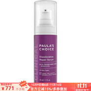 寶拉珍選（Paula's Choice） 變色修復熬夜精華淡化黑斑黑色沉淀提亮膚色 煙酰胺傳明復合物 30ml