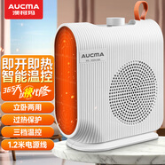 澳柯瑪取暖器暖風機石墨烯家用電暖器速熱電暖氣加濕取暖烤火爐暖風扇 升級單溫控【三檔調節(jié)+立臥兩用】