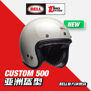 BELL經(jīng)典復古3/4頭盔Custom500四季碳纖維摩托車(chē)機車(chē)頭盔騎行通風(fēng)透氣 [亞版]復古白 L碼