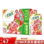 伊利4月 優(yōu)酸乳金裝白桃/蘋果果粒牛奶飲品250g*16盒整箱飲料 【4月】白桃果粒16盒