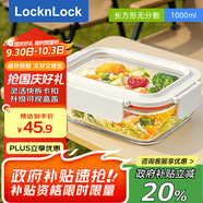 樂扣樂扣（locknlock）【中秋好禮】耐熱玻璃飯盒微波爐水果冰箱保鮮盒便當(dāng)盒LTG445W_1L