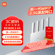 小米（MI）路由器BE3600 2.5G 3600兆級WiFi7【小米手機上網(wǎng)搭檔】4核高通處理器 2.5G網(wǎng)口 IOT聯(lián)動(dòng)