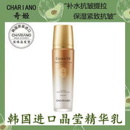 奇姬（Chariano）【官方】chariano韓國化妝品專(zhuān)柜正品奇姬晶瑩全能活膚精華乳補水 chariano韓國化妝品專(zhuān)柜正品奇姬晶瑩全能活膚精華乳補