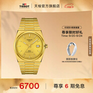 天梭（TISSOT）官旗 瑞士手表PRX超級(jí)玩家系列機(jī)械表男士腕表送男友禮物 酷颯金盤鋼帶T137.407.33.021.00