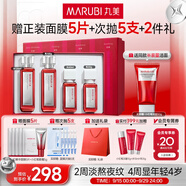 丸美套裝 二代勝肽小紅筆水乳禮盒護(hù)膚化妝品 緊致抗皺修護(hù)中秋節(jié)禮物