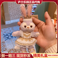 迪士尼（Disney）上海迪士尼星黛露掛件兔子毛絨玩具鑰匙扣書(shū)包包掛生日禮物女孩 小小夢(mèng)想家星黛露掛件 【樂(lè )園代購，禮盒包裝，現貨秒發(fā)】