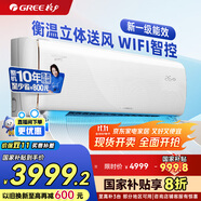 格力（GREE）空調(diào)掛機 睡夢星1.5匹/大1匹【線下同款】一級能效 變頻冷暖 立體送風(fēng) 節(jié)能省電臥室家用睡眠空調(diào) 1.5匹 一級能效 睡眠空調(diào)
