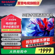 SHARP夏普4K超清智能語音電視50 55 65 75英寸客廳臥室纖薄全面屏兒童護(hù)眼電視平板電視機(jī) 50英寸 智能護(hù)眼電視