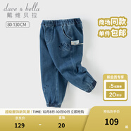 戴維貝拉（DAVE＆BELLA）2025秋季新款男童牛仔褲洋氣男寶寶束腳褲小童休閑褲兒童長褲童褲 牛仔藍【現(xiàn)貨】 100 cm（建議身高90-100cm）