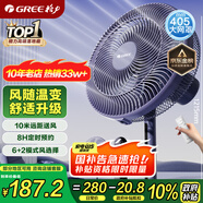 格力（GREE）【智能溫控】大風(fēng)量電風(fēng)扇家用風(fēng)隨溫變落地扇輕音節(jié)能立式智能遙控風(fēng)扇易拆洗電扇 FD-35X66Bh7