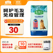 麥富迪狗糧 藻趣兒狗糧成犬糧牛肉螺旋藻 均衡營養(yǎng)2.5kg