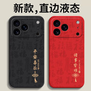 揚聚特適用蘋果17ProMax手機殼Apple iPhone17ProMax新款保護(hù)套液態(tài)硅膠5G版全包防摔軟殼簡約外殼男女款 黑【JT平安喜樂】送鋼化膜 蘋果17ProMax