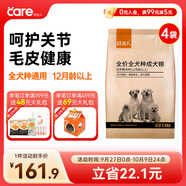 好主人 全價(jià)成犬糧狗糧泰迪金毛拉布拉多比熊法斗柯基全犬種10kg/20斤