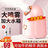 TrueX 蒸臉器冷熱雙噴家用面部保濕噴霧補水美容儀加濕器保濕納米面膜熱噴蒸臉儀機器黑頭毛孔清潔儀 旗艦款：熱噴大霧量+升級大容量水箱