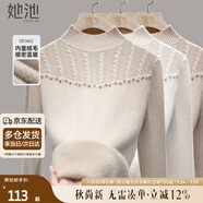 她池加絨毛衣2024冬季新款女裝釘珠裝飾半高領(lǐng)正肩氣質(zhì)上衣