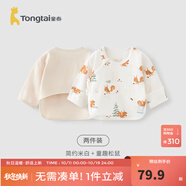 童泰新生兒半背衣嬰兒衣服四季0-3個月初生寶寶純棉上衣和尚服2件裝 米白松鼠(精梳純棉) 59 碼(建議1-3個月身高55-60cm)