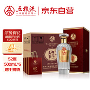 五糧液股份 萬(wàn)事如意純香 純糧食濃香型白酒 52度500ml*6瓶 禮遇雙11