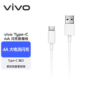 vivo官方原裝Type-C超快閃充數據線(xiàn)-4A適用于iqooz1z1xneo3x50x50pros5s6