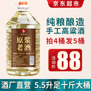 黔三金貴州醬香型53度原漿老酒純糧食散裝窖藏高度白酒5L桶高粱泡酒自釀 53度 5.5L 1桶 5號原漿性?xún)r(jià)比高