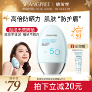 香蒲麗防曬霜60mlSPF50+防紫外線高倍軍訓(xùn)防曬霜乳男女士清爽型防水防汗