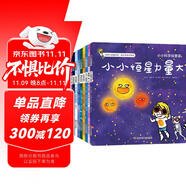 小小科學(xué)探索家叢書套裝（第二輯）（套裝共9冊）   圖書開學(xué)季 圖書開工開學(xué)季 送禮好物 小學(xué)生推薦書單
