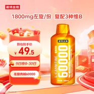 諾特蘭德左旋肉堿60000運動(dòng)健身飲料 左旋六萬(wàn) 有氧好拍檔500ml橙子味