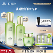 百雀羚（PECHOIN）護(hù)膚品套裝水清漾（水220ML乳150ML霜）品質(zhì)國(guó)貨