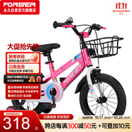 永久（FOREVER）兒童自行車男女童車小孩單車14寸腳踏山地車3-6歲平衡車粉色