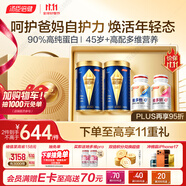 湯臣倍健旗艦藍(lán)罐蛋白粉+維多妍雙層片+維多他雙層片禮盒 送禮禮盒