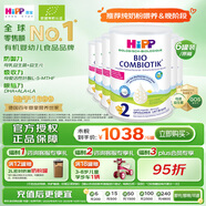 喜寶（HiPP）荷蘭至臻版 有機(jī)益生菌 嬰幼兒配方奶粉2段（6-12個月）800g/罐*6