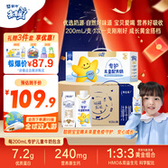 【蒙牛套餐】特侖蘇純牛奶250ml*16盒+未來(lái)星HMO兒童奶200ml*10瓶