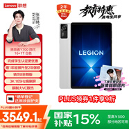 聯(lián)想拯救者Y700四代【國家補貼】8.8英寸學(xué)生游戲性能AI平板電腦 3K 高驍龍8至尊版 銅質(zhì)大VC 16+1TB白