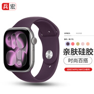 兵宏適用iwatch s11/s10蘋(píng)果手表表帶運(yùn)動(dòng)硅膠apple watch S9/8/7/6/ultra2/se3女款夏天防水透氣夏季 新顏色【梅子色】 【44/45/46/49MM通用】標(biāo)準(zhǔn)款