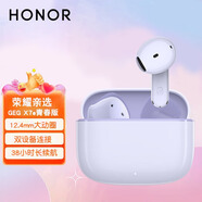 榮耀親選Moecen  X5e藍牙耳機 無(wú)線(xiàn)降噪長(cháng)續航防水運動(dòng)游戲榮耀90/V40/Magic5/Magic V2手機通用華為 榮耀X7e青春版（紫色）