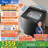 小天鵝（LittleSwan）波輪洗衣機(jī)全自動(dòng) 12公斤大容量 水魔方防纏繞【TB12M09T】家電國家補(bǔ)貼20%  除菌除螨 一級能效