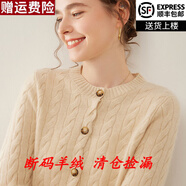 鄂爾多市羊絨世家雙股羊絨衫女開(kāi)衫圓領(lǐng)秋冬季厚款外套羊毛針織外 青絨米 M