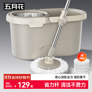 五月花旋轉(zhuǎn)拖把4拖布家用一拖凈免手洗2025省力套裝拖布墩布長145CM