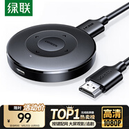 綠聯(lián)手機(jī)無(wú)線投屏HDMI音視頻同屏器傳輸高清接收器適用蘋(píng)果華為小米手機(jī)電腦接電視顯示器投影儀15674