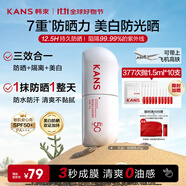 韓束白蠻腰美白淡斑高倍防曬霜40g防水防汗防紫外線隔離遮瑕男女戶外
