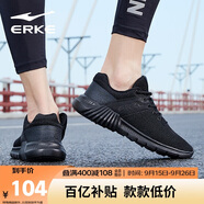 鴻星爾克（ERKE）運(yùn)動鞋男鞋休閑網(wǎng)面透氣輕便軟底耐磨通勤久站戶外基礎(chǔ)跑步鞋男士