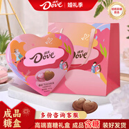 德芙（Dove）心語巧克力禮盒萬圣節(jié)糖果禮盒生日禮物女生情人節(jié)禮物送女友老婆 【永恒限定】愛心.心語【團購聯(lián)系客服】