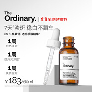 THE ORDINARY2%熊果苷透明質(zhì)酸精華補(bǔ)水亮膚精華液美膚小白瓶60ml男女生日禮物