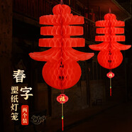 極度空間 新年燈籠2026元旦節裝飾馬年春節掛件氛圍場(chǎng)景布置春字塑紙燈籠