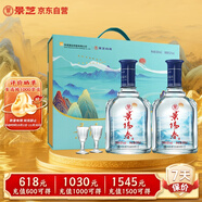 景芝 景陽(yáng)春山河萬(wàn)里 高度白酒 52度 500ml*2瓶 禮盒裝 熱門(mén)商品