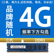 KINGSTON DIGITALKingston/Kingston記憶體4G DDR3 1333/1600 8G三 品牌機DDR34G1333頻率(包換)